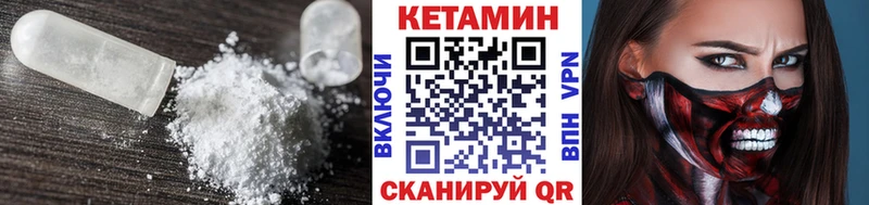 Кетамин VHQ  Волосово 