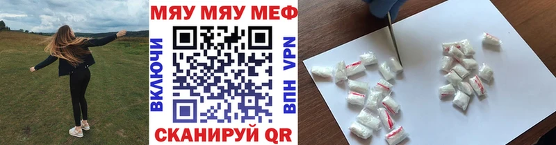 закладка MEGA маркетплейс МЯУ-МЯУ VHQ Волосово
